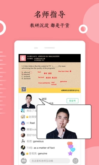英語六級君