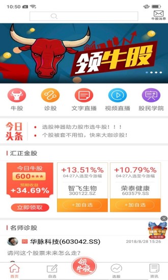 匯炒股