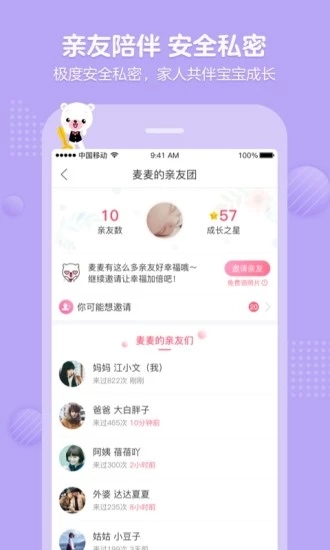 育兒寶