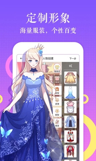 触漫 极速版