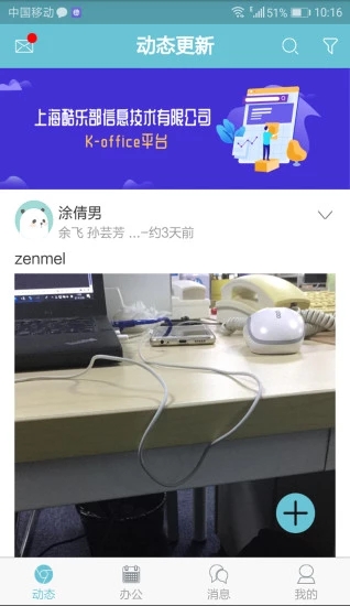 Ku辦公