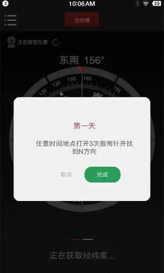 多多指南針
