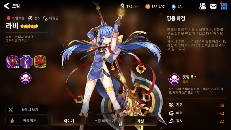 第七史詩