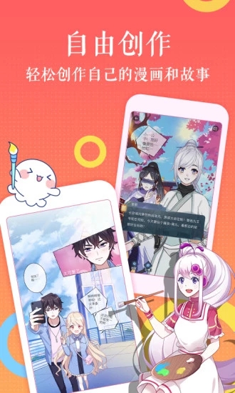 触漫 极速版