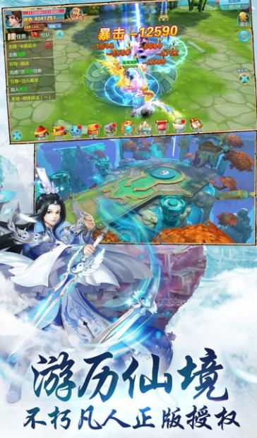 修真仙靈