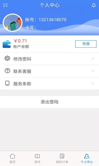 豫暢洗吧