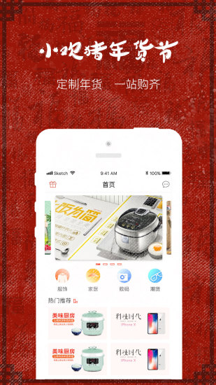 小歡豬