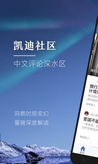 凱迪社區(qū)