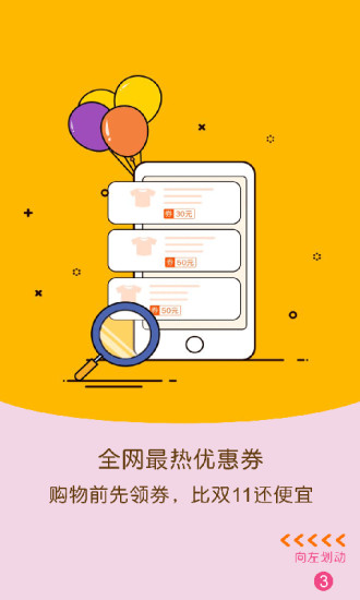 獅惠購