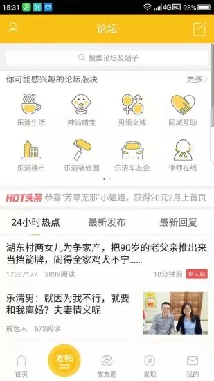樂清上班族網(wǎng)