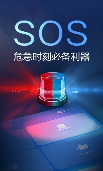 多多手電筒