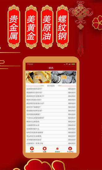 期貨平臺原油交易軟件