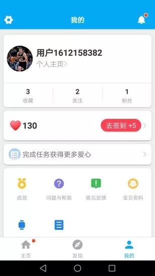 安全守護