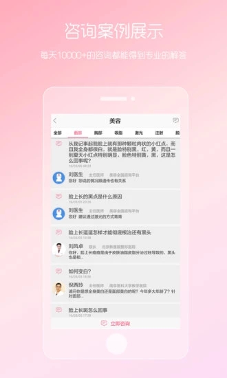 女性私人醫(yī)生