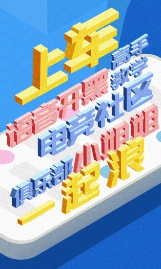 一起浪