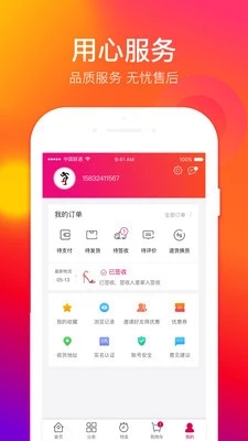 好樂買