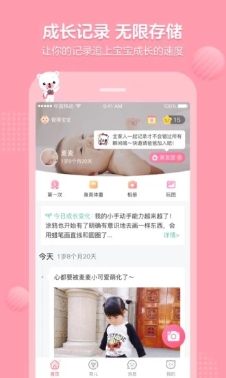 育兒寶