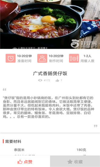 香腸派對吃雞菜譜