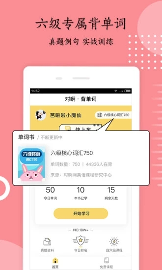 英語六級君