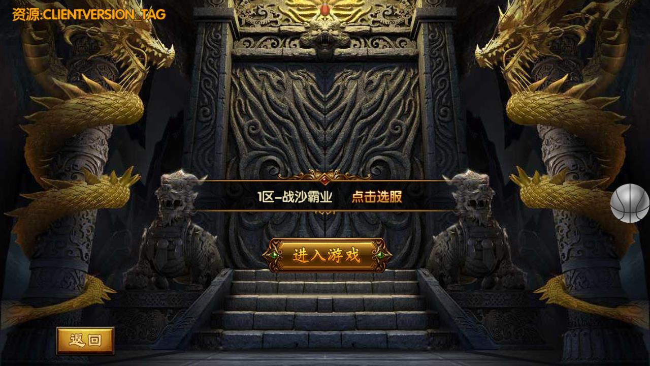 戰沙霸業