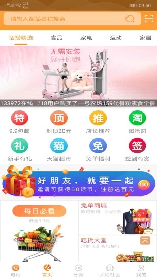 話撈網(wǎng)科