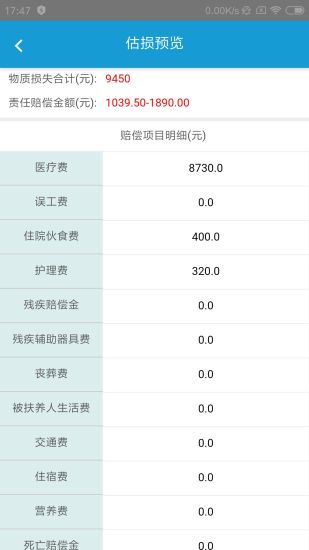 醫(yī)患糾紛平臺(tái)
