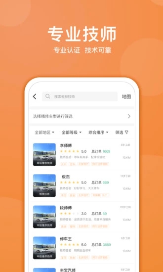 汽修競價