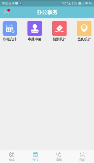 Ku辦公