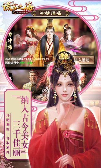 謊言之海