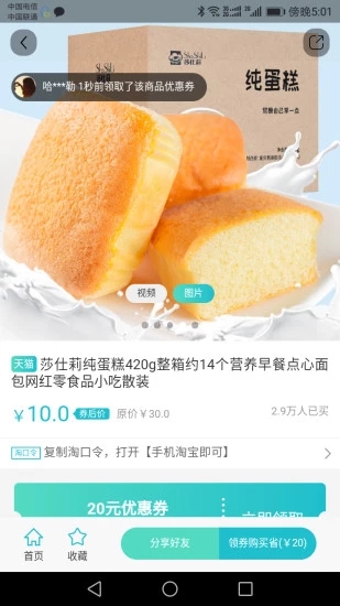 特價聯(lián)盟