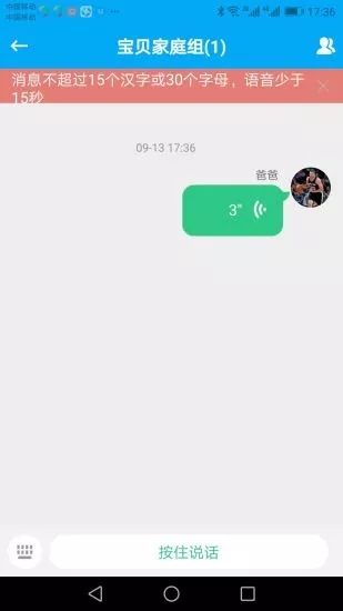 安全守護