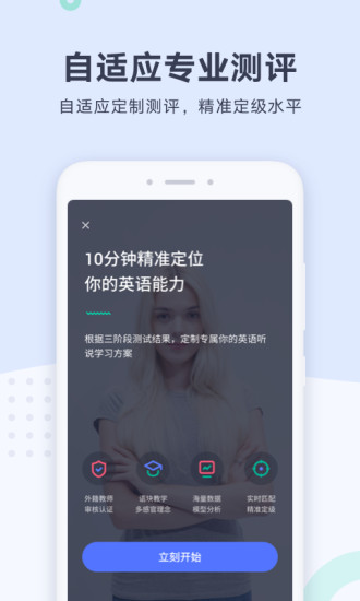 有道口語
