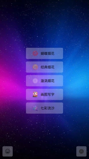 煙花世界