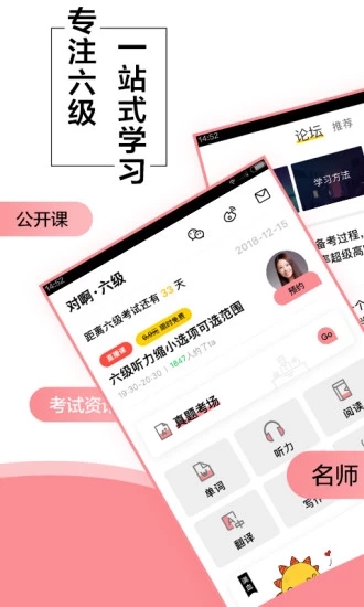 英語六級君
