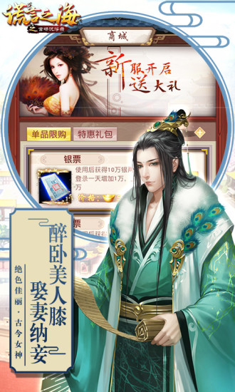 謊言之海