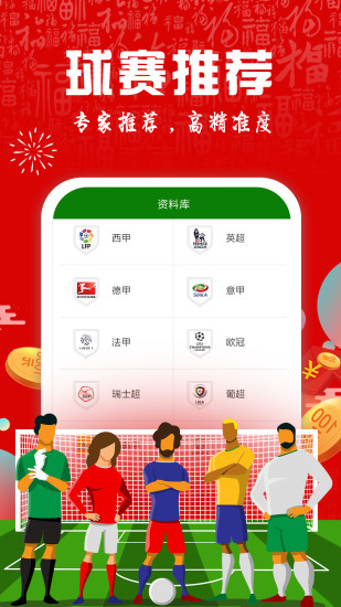 足球比分