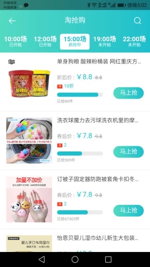 特價聯(lián)盟