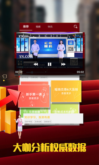 期貨開(kāi)戶軟件