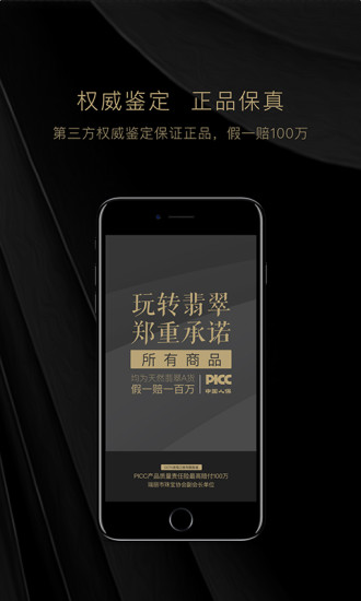 玩轉翡翠