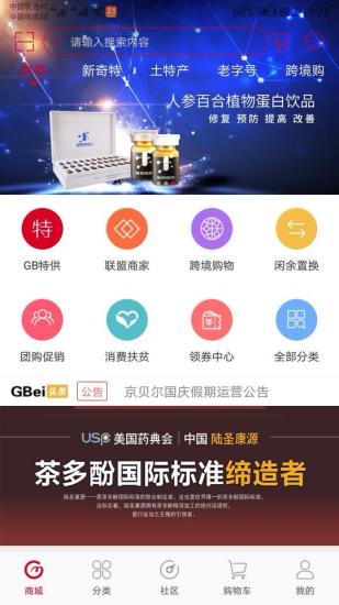 京貝爾