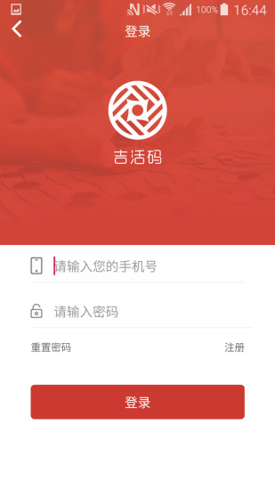 吉活碼