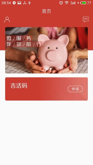 吉活碼