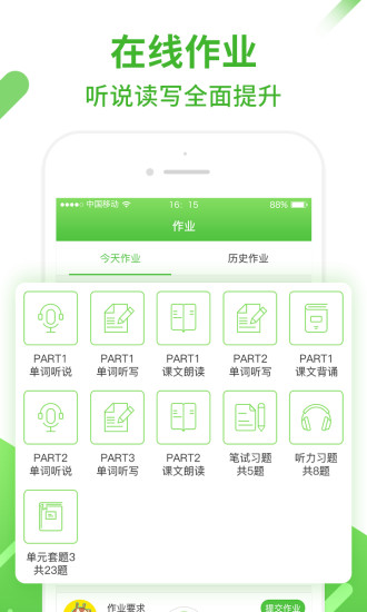 口語(yǔ)易