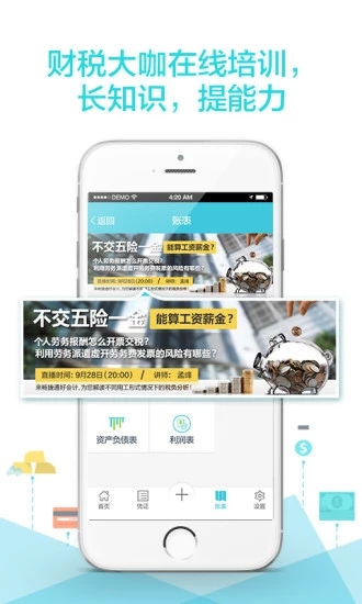 好會(huì)計(jì)