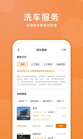 汽修競價