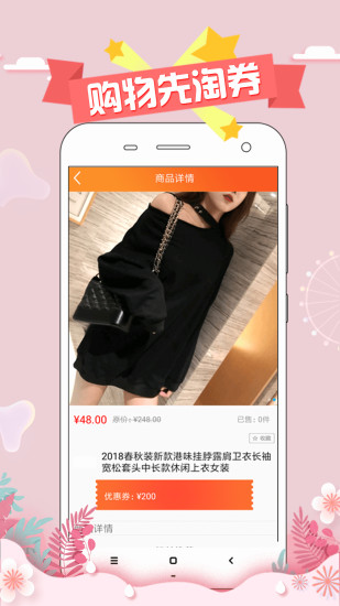 淘券聯(lián)盟