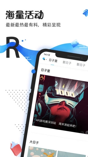 日子里