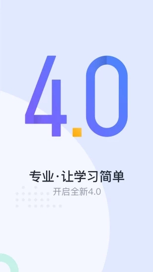 星火英語