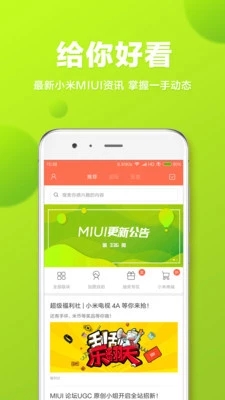 MIUI論壇