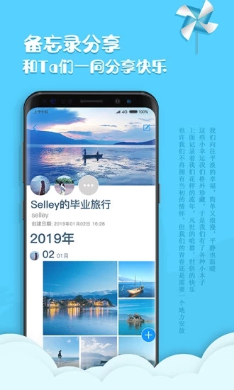 時光備忘錄